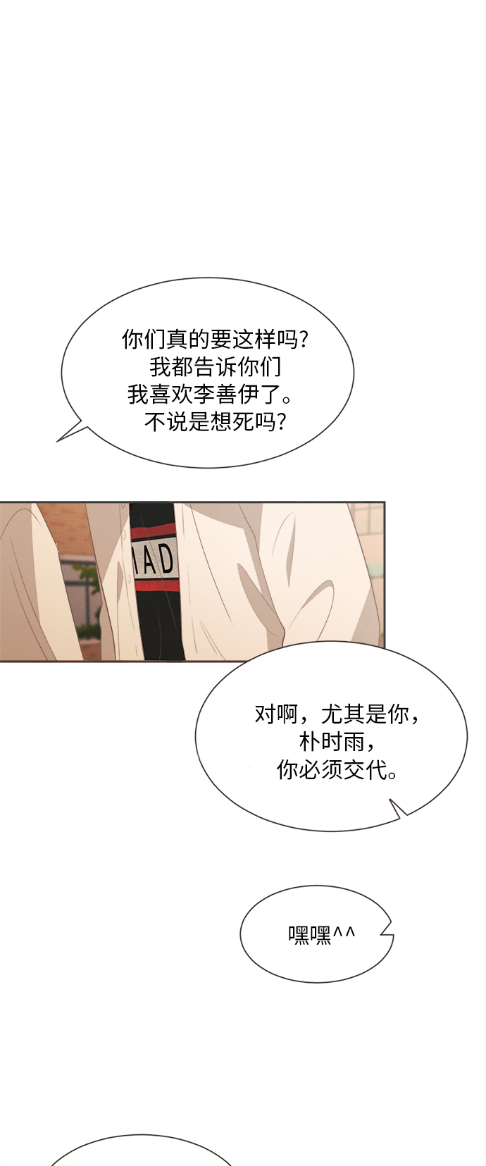 [第1话] 绣球花（1）86