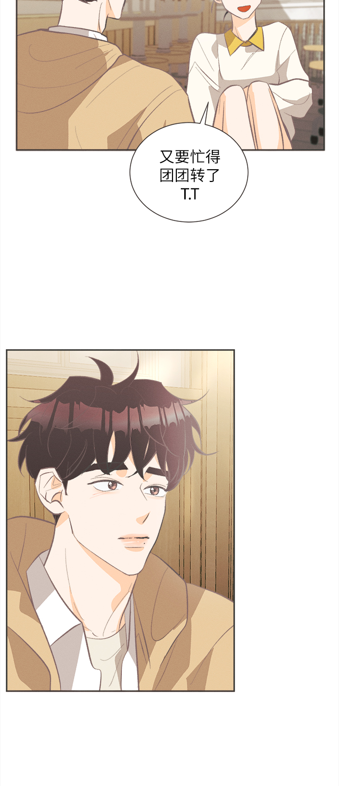 [第32话] 南瓜花（4）35
