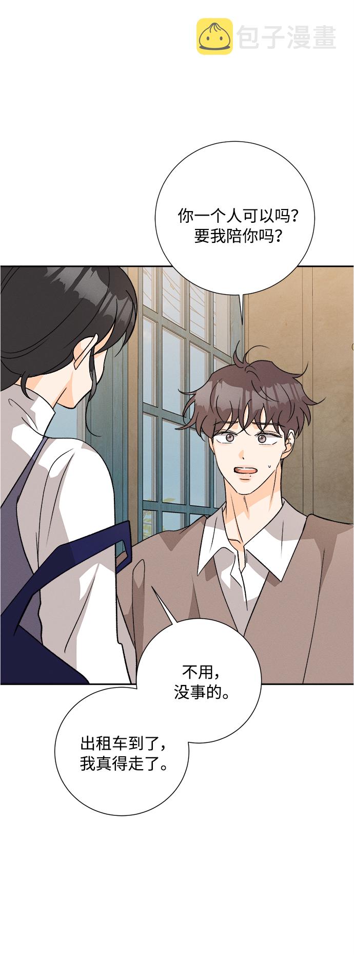 [第79话] 黑种草（2）39
