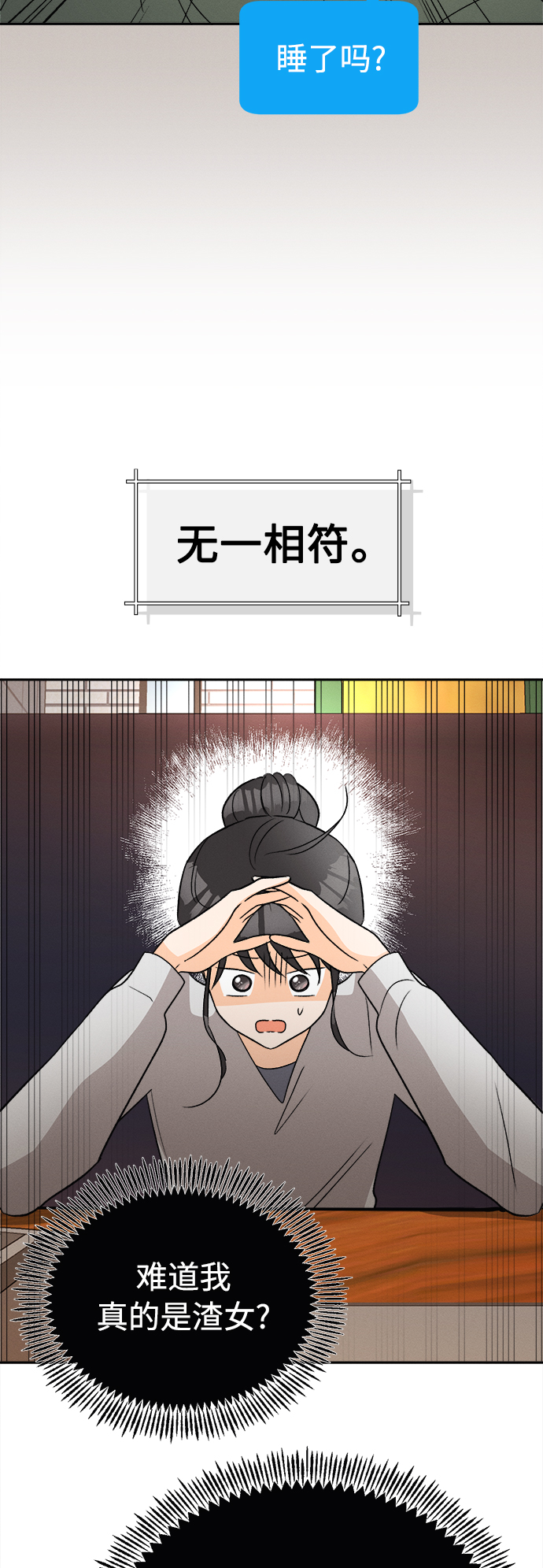 [第64话] 芒果色郁金香(3)6
