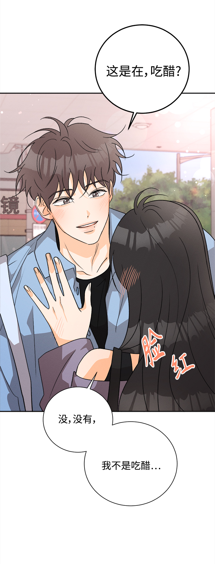 [第77话] 少花鸳鸯茉莉（3）35