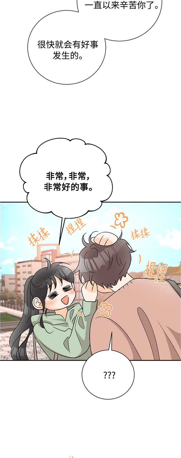 [第81话] 百合（1）47