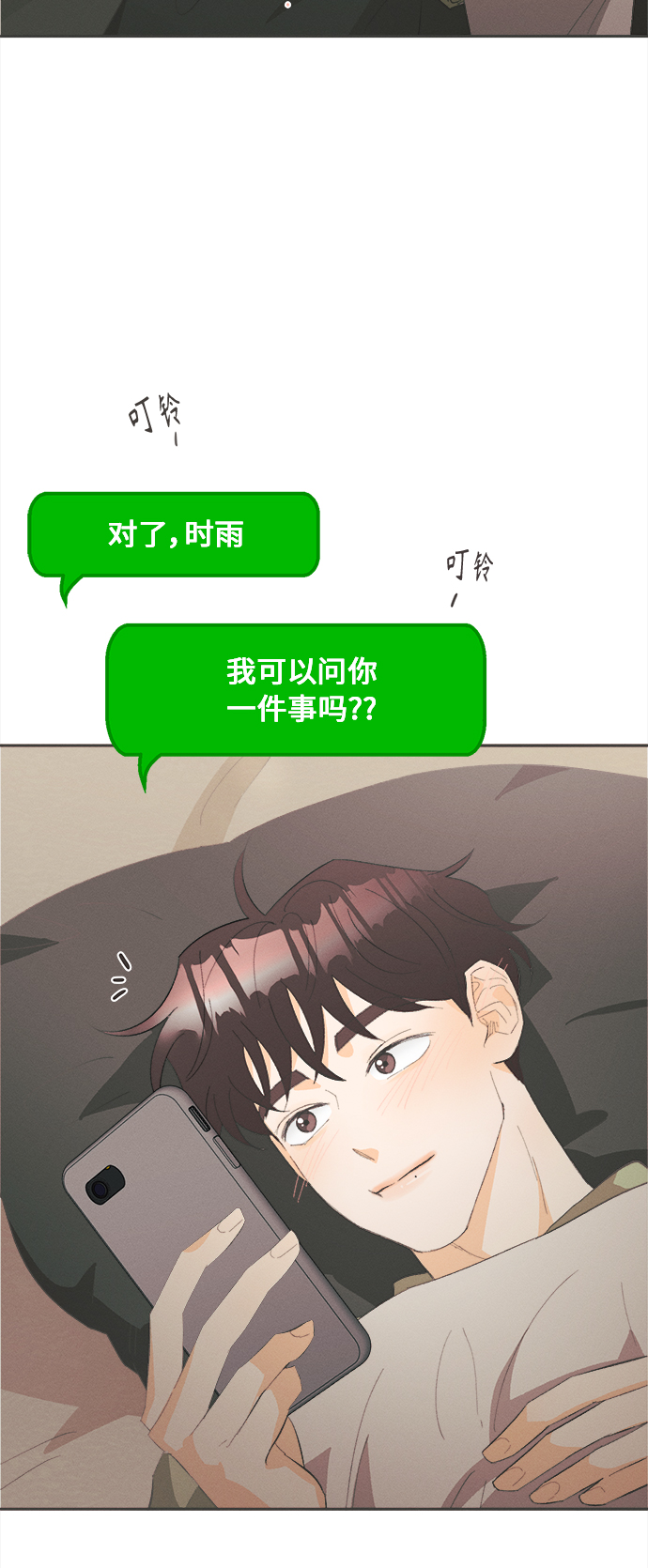[第24话] 黄玫瑰（2）17