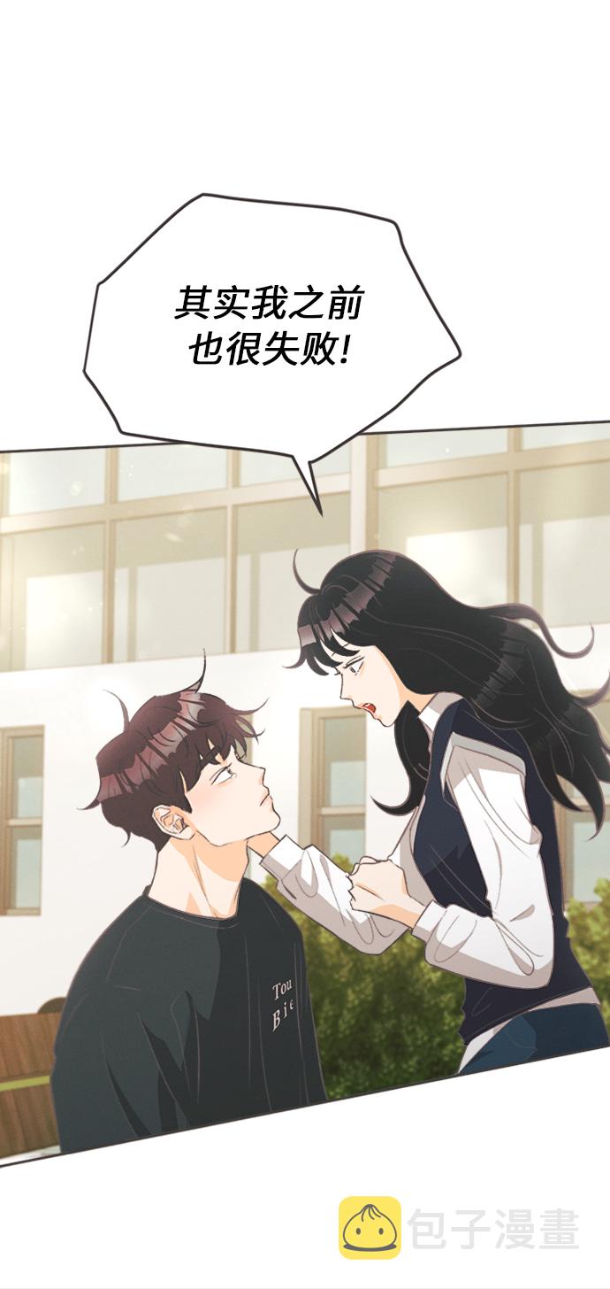 [第6话] 绣球花（6）38