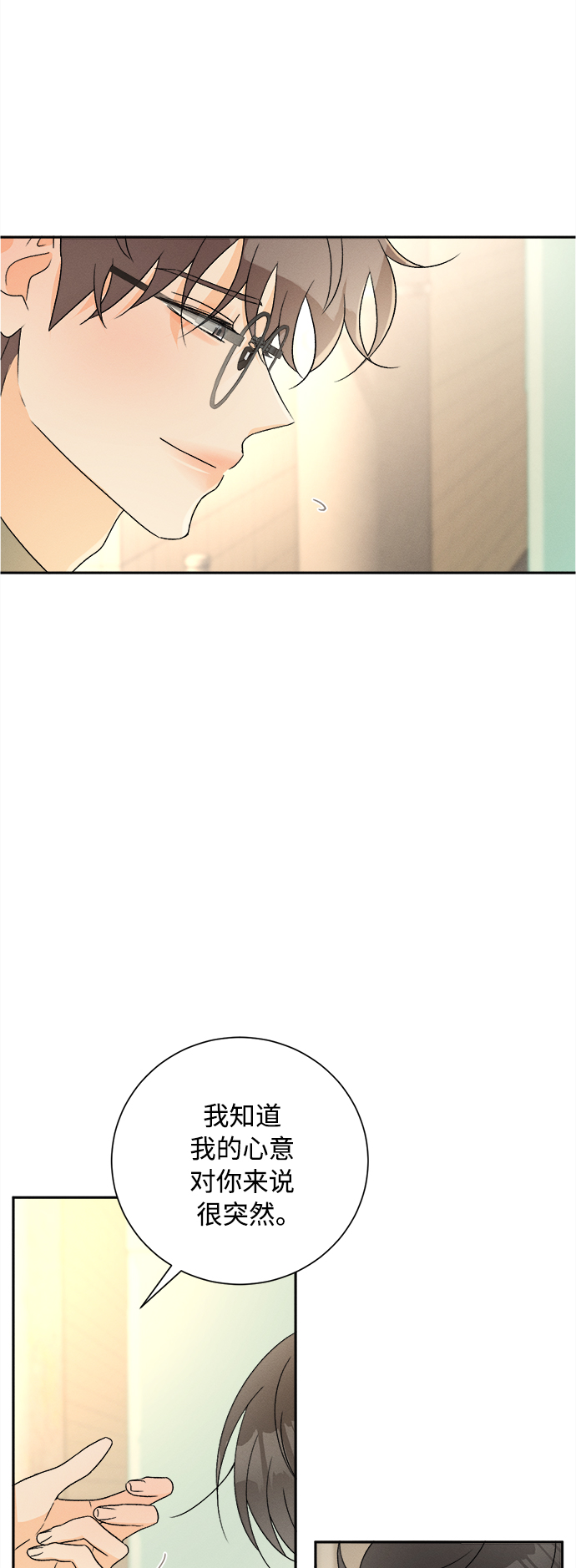 [第71话] 芒果色郁金香(10)5