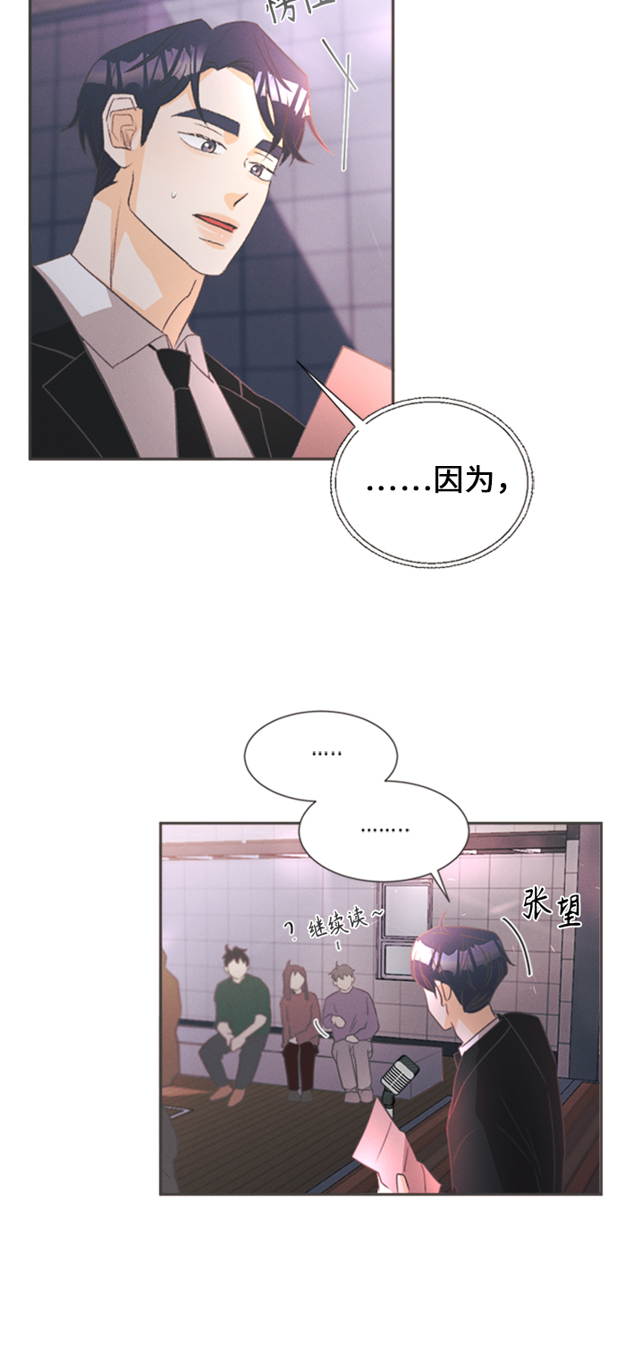 [第14话] 迎春花&amp;爬山虎（8）63