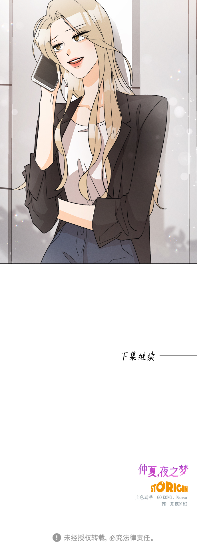 [第68话] 芒果色郁金香(7)47