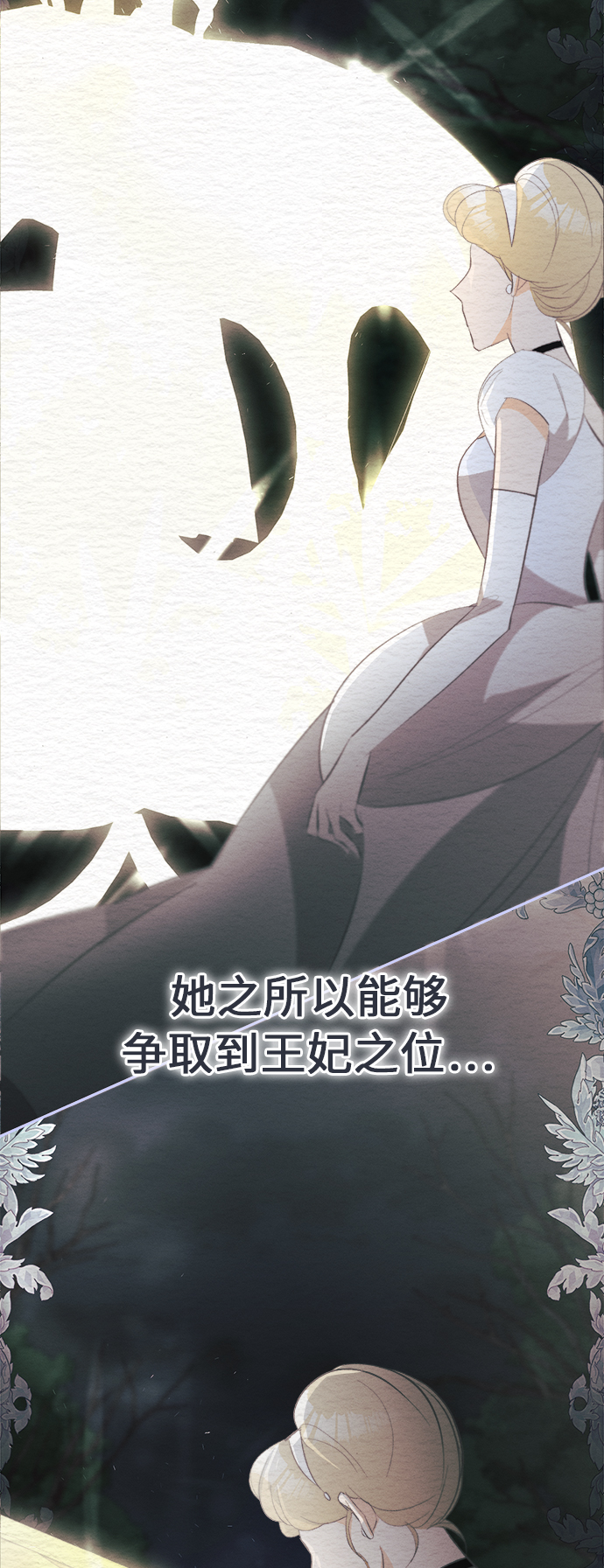 [第40话] 南瓜花（12）33