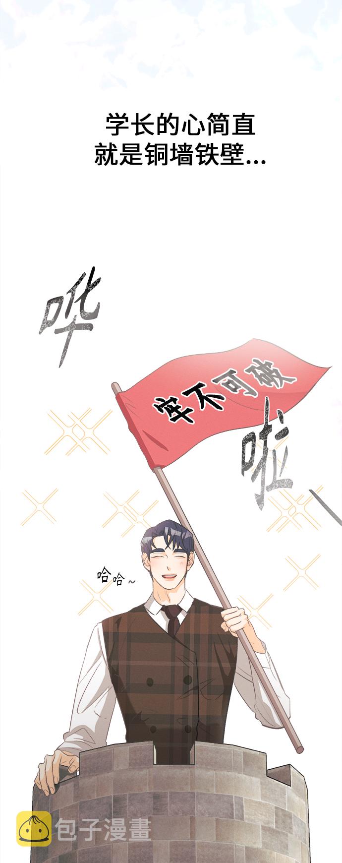 [第9话] 迎春花&amp;爬山虎（3）11