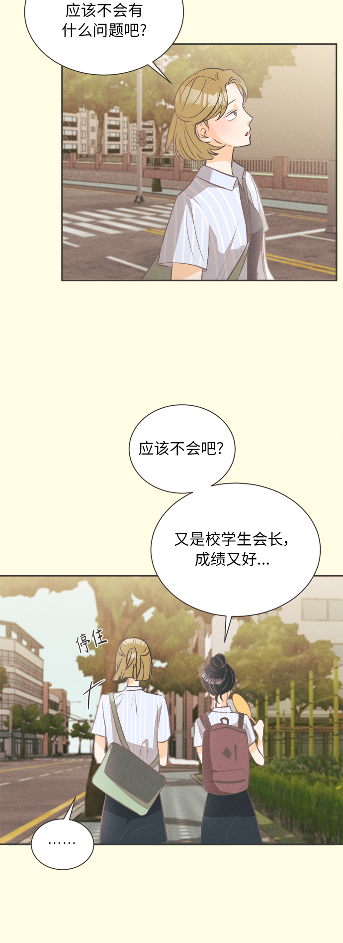 [第8话] 迎春花&amp;爬山虎（2）36