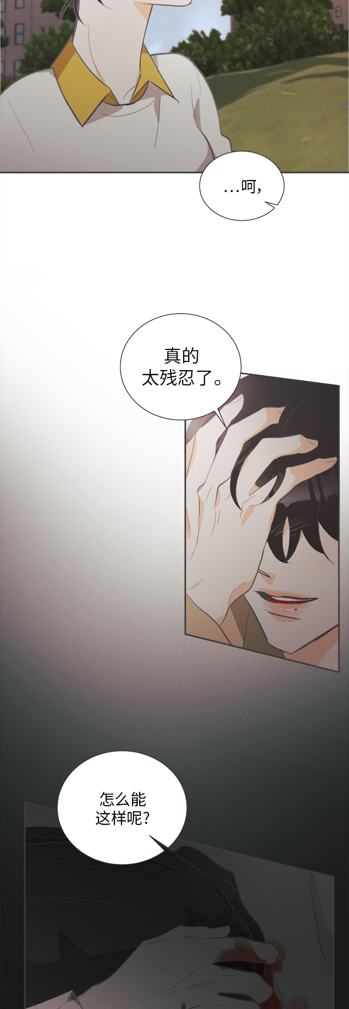 [第34话] 南瓜花（6）22