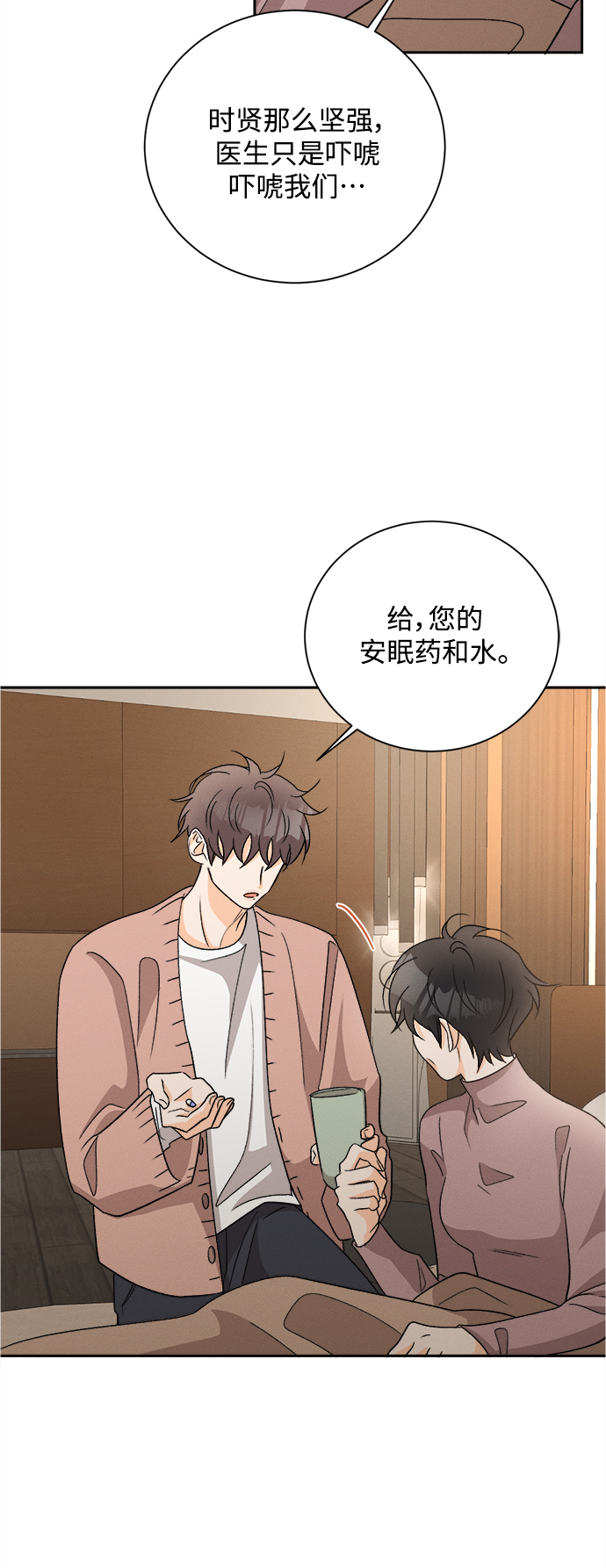 [第82话] 万寿菊(1)8