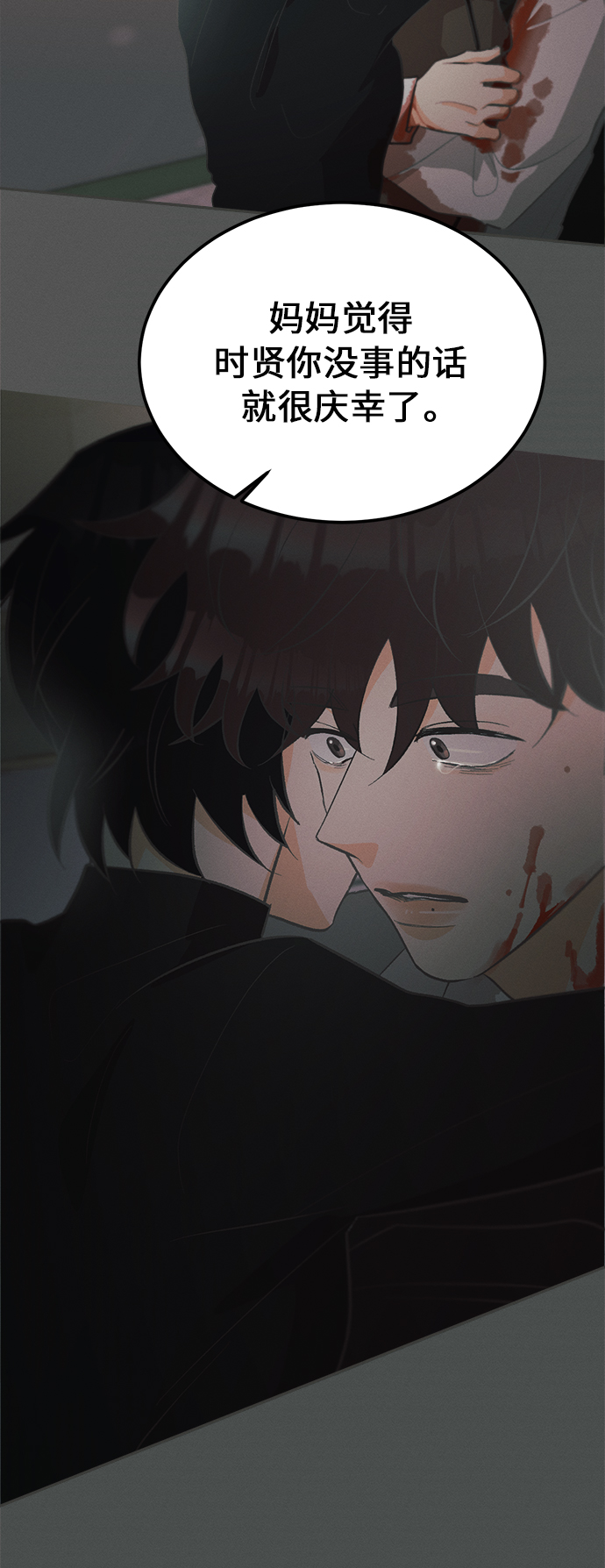 [第36话] 南瓜花（8）8