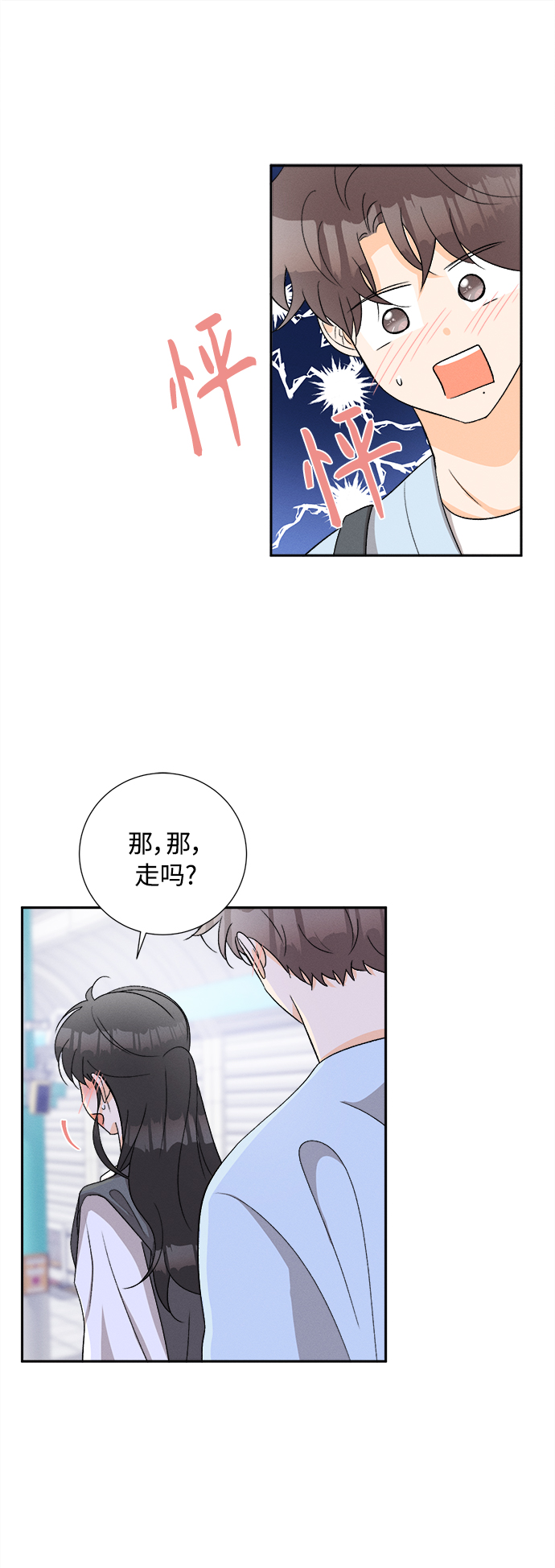 [第73话] 芒果色郁金香(12)15