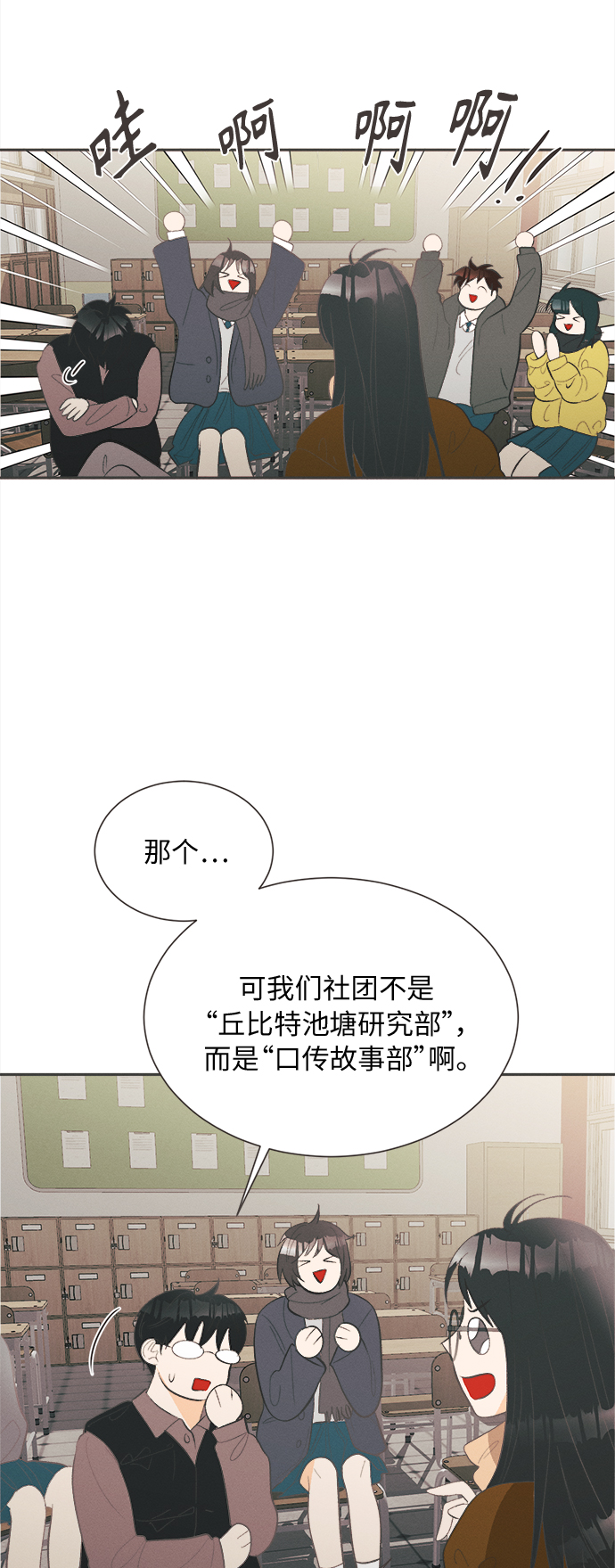 [第42话] 池塘王子(上) - 外传137