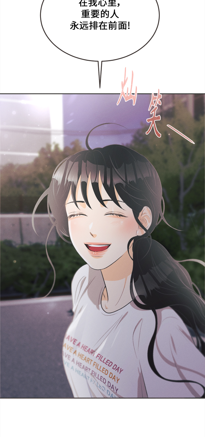 [第17话] 迎春花&amp;爬山虎（11）43