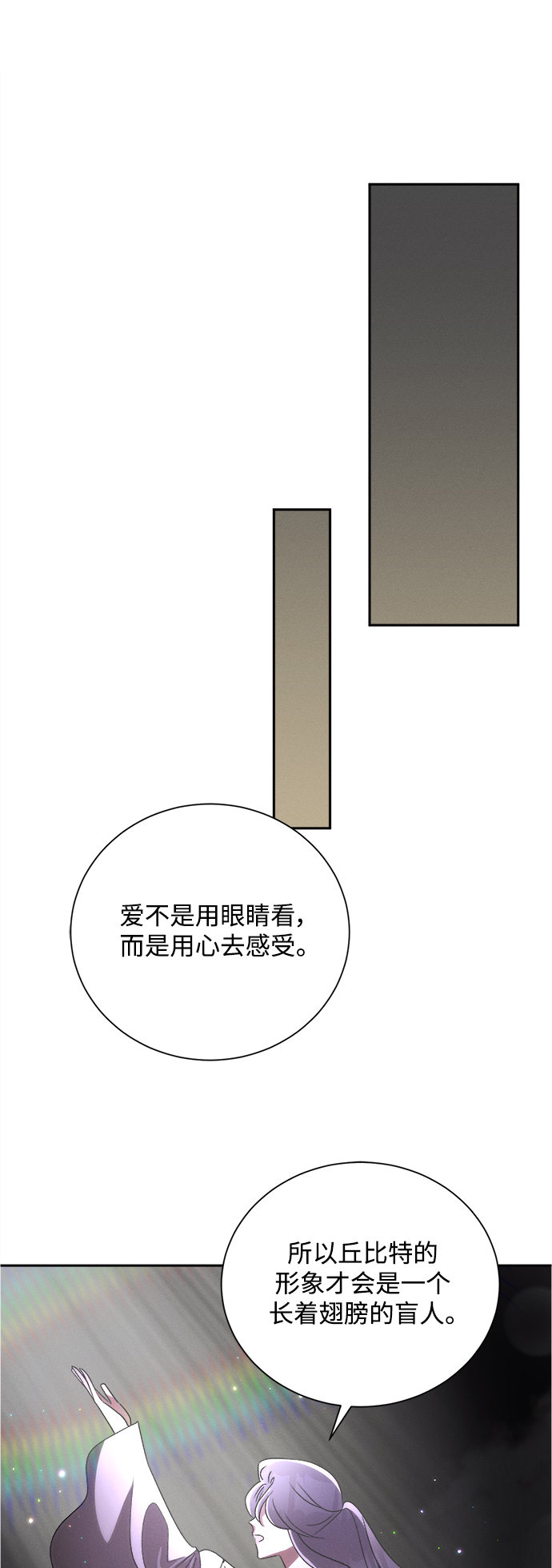 [第69话] 芒果色郁金香(8)19