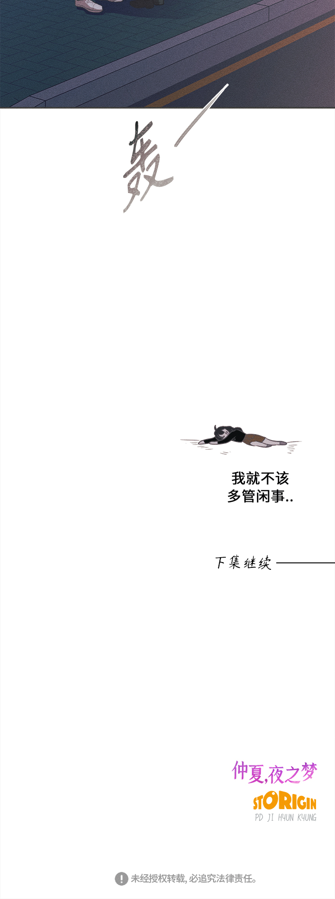 [第3话] 绣球花（3）80