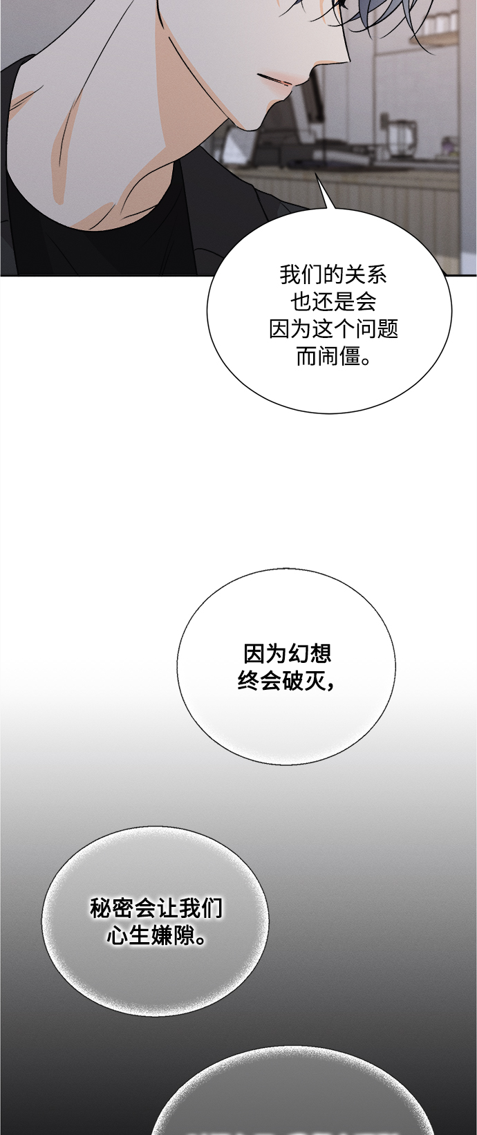 [第61话] 紫丁香(3)25