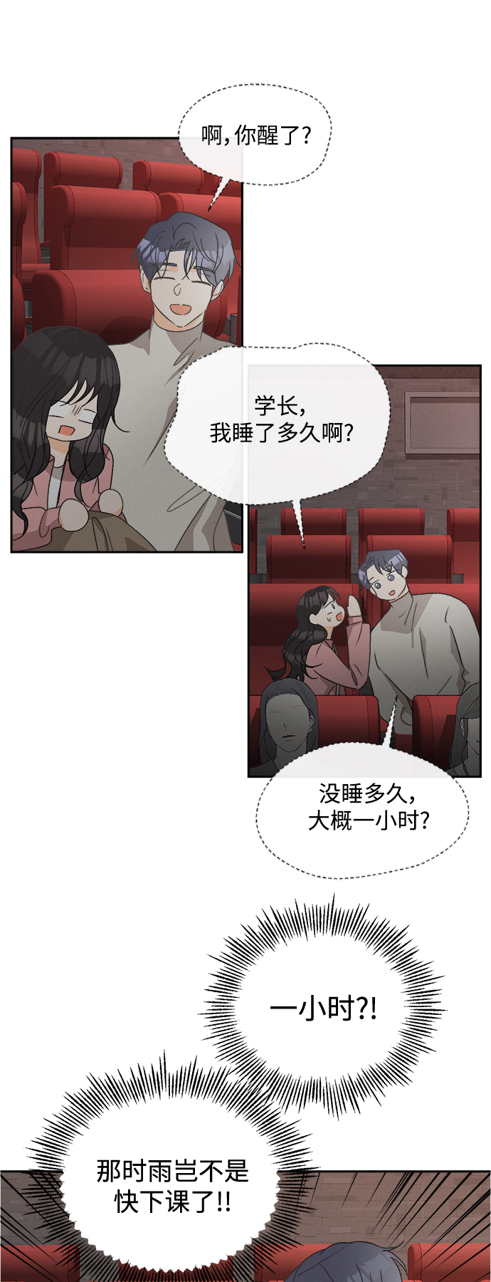 [第56话] 玛格丽特花(3)39