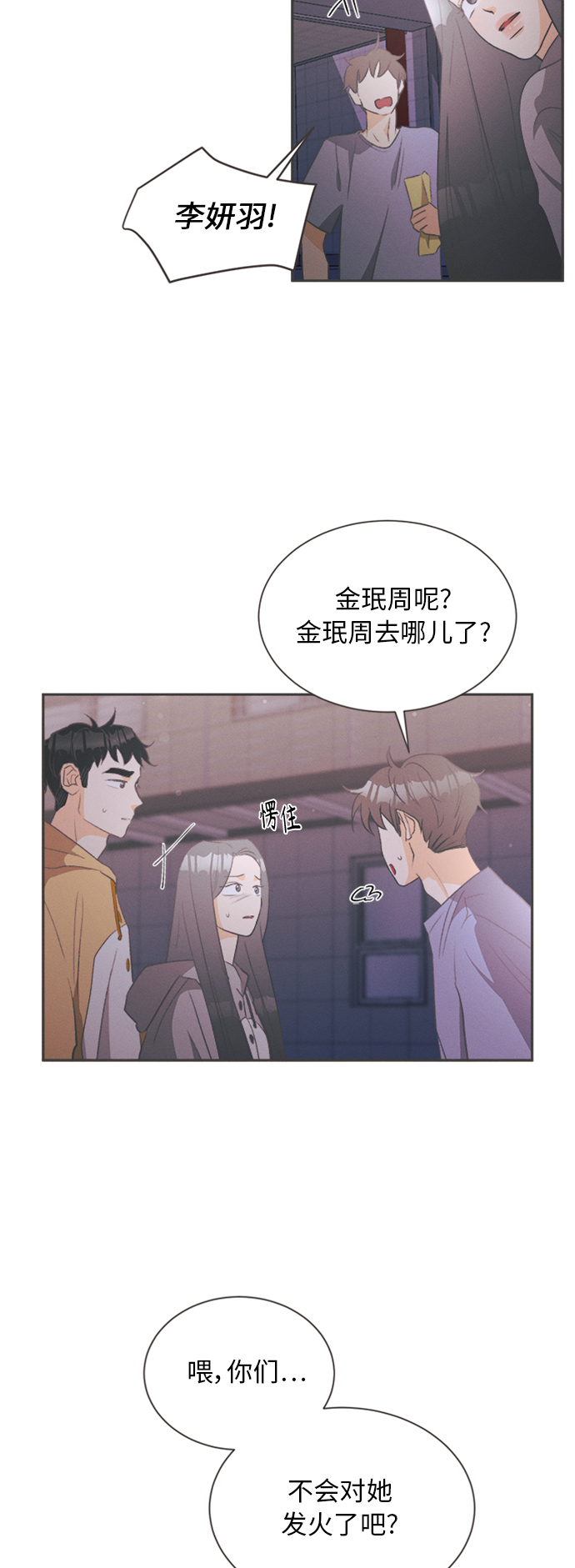 [第15话] 迎春花&amp;爬山虎（9）18