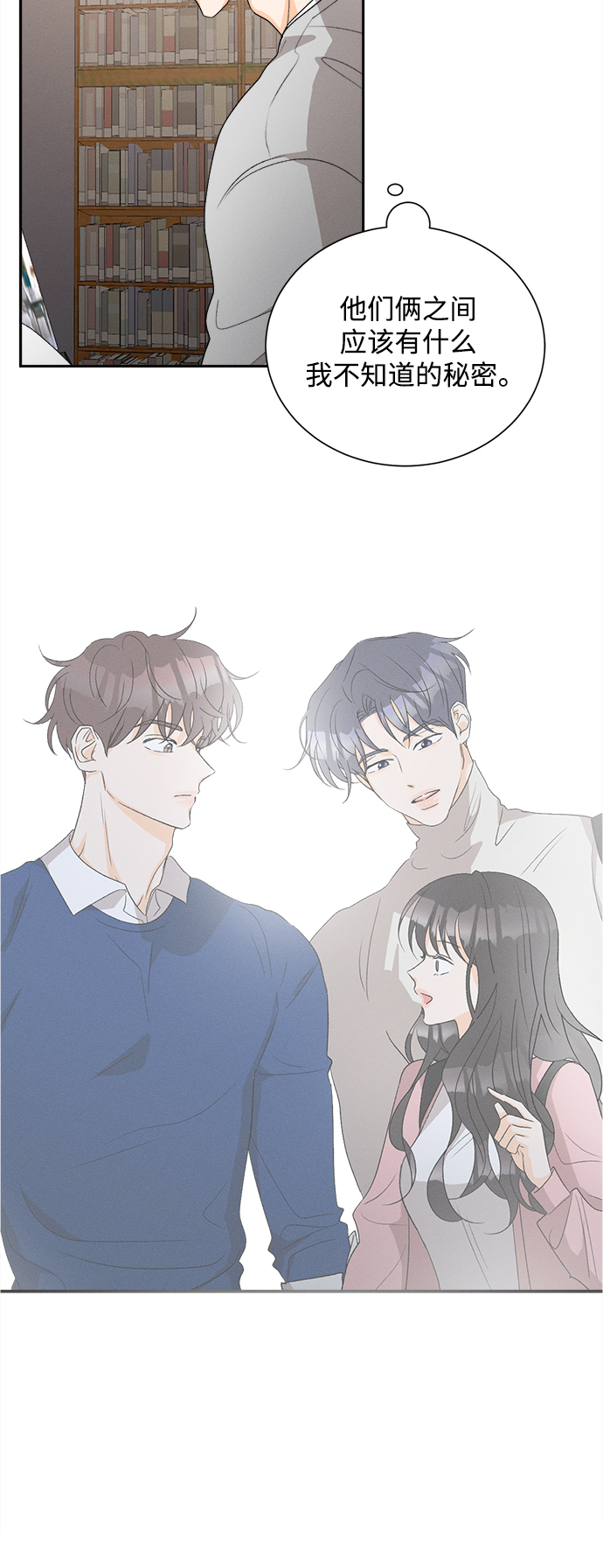 [第57话] 玛格丽特花(4)31