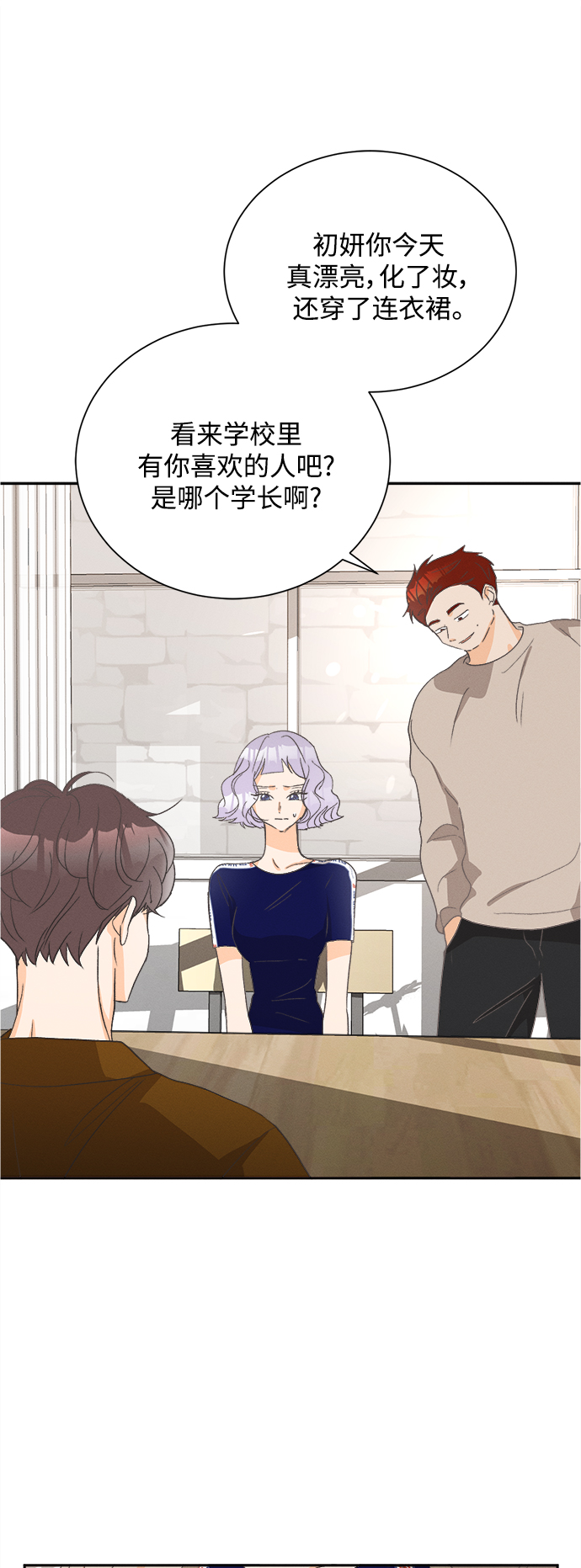 [第54话] 玛格丽特花(1)34