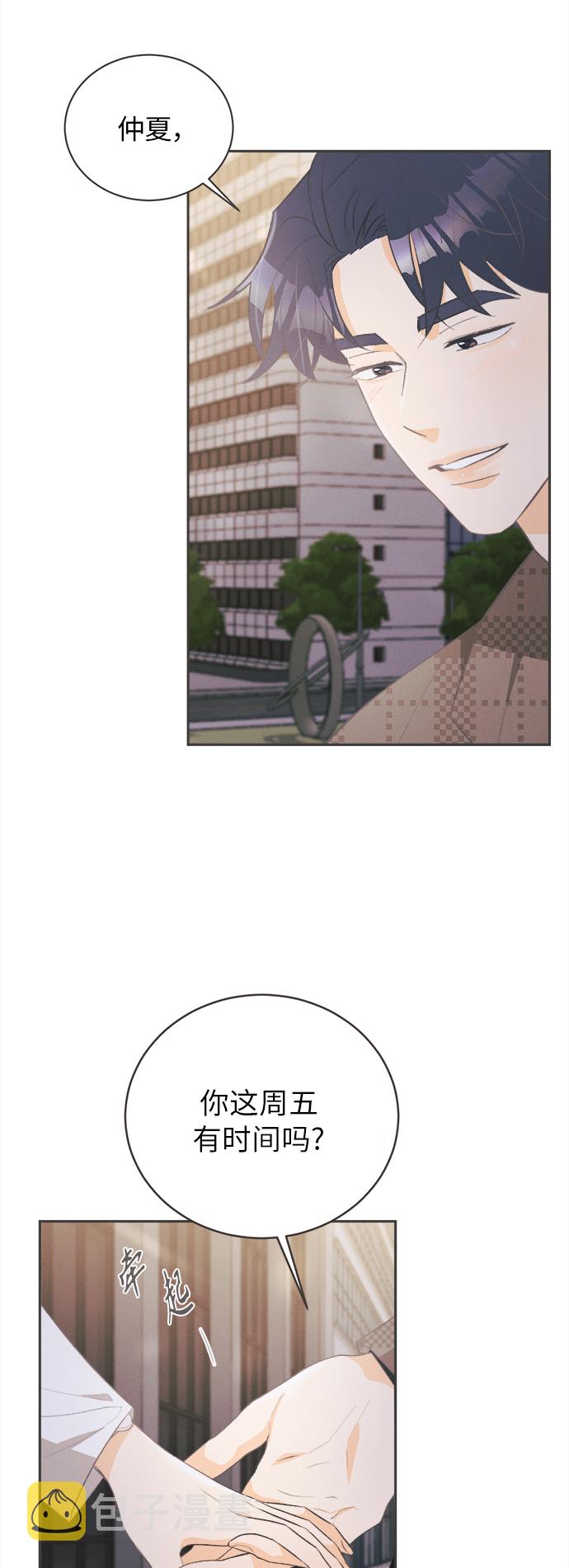 [第31话] 南瓜花（3）43