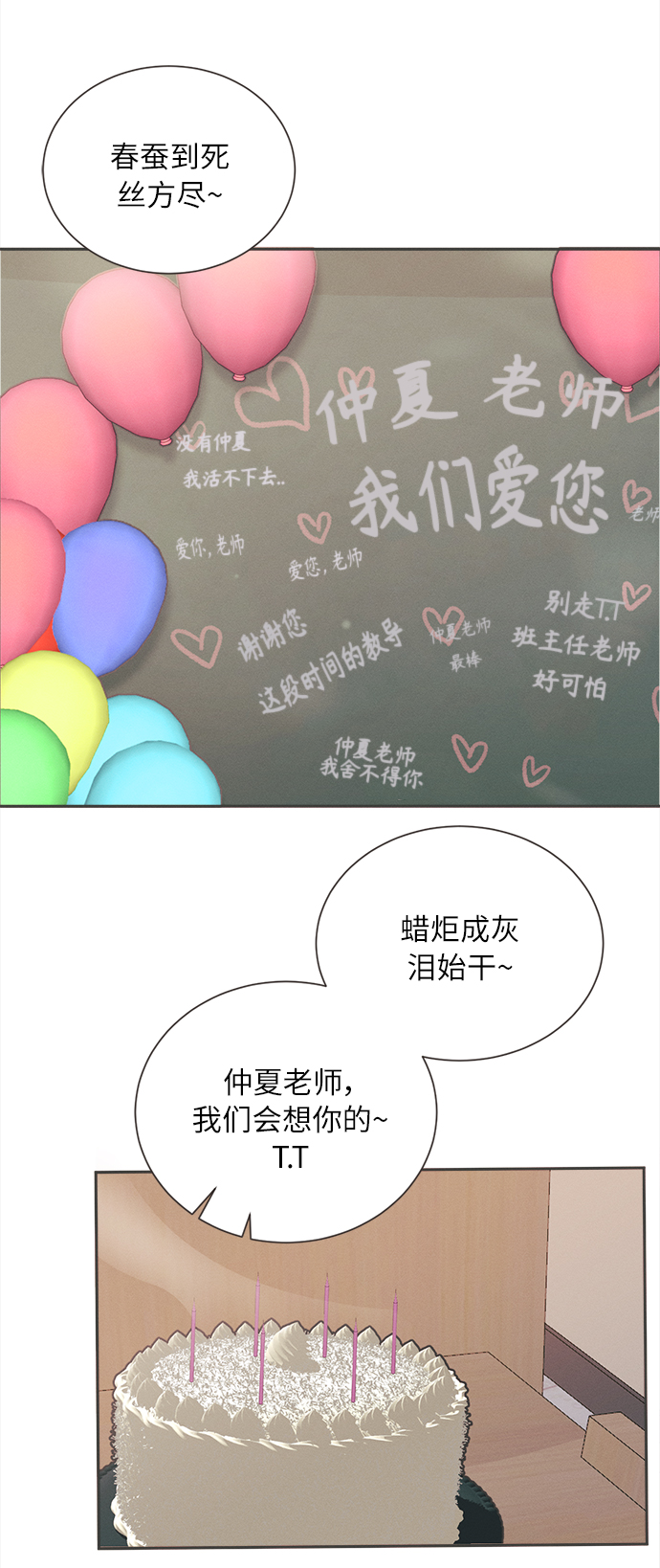 [第33话] 南瓜花（5）31