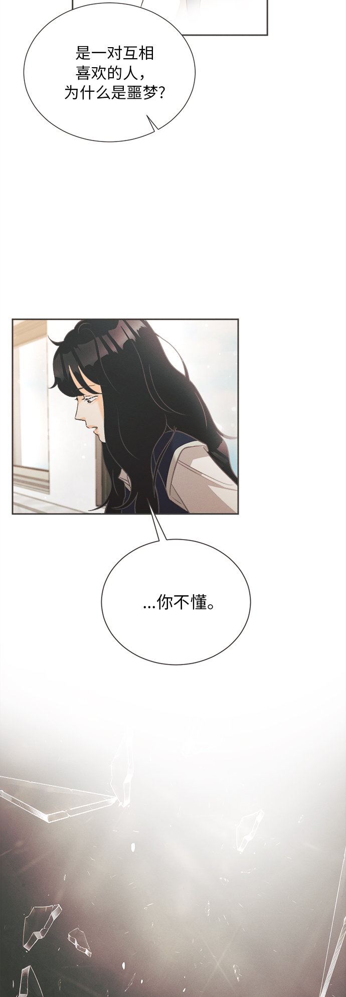 [第5话] 绣球花（5）25