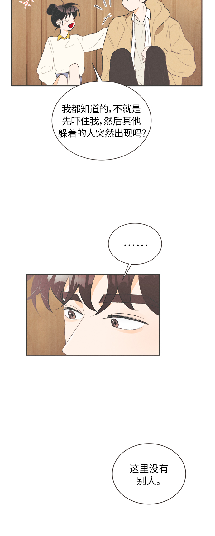 [第33话] 南瓜花（5）6
