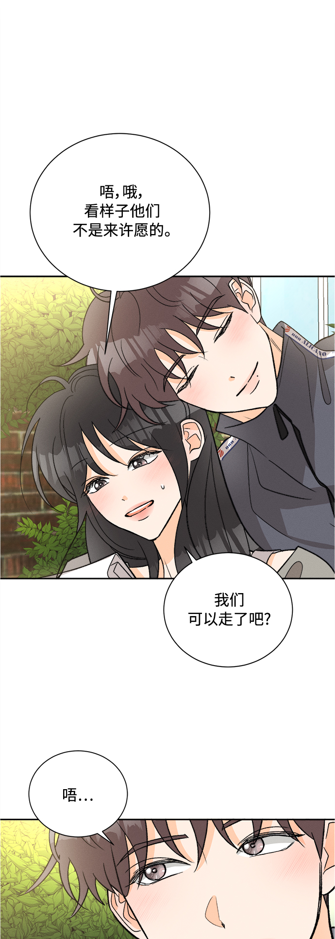 [第86话]  Dreams come true! (完结）33
