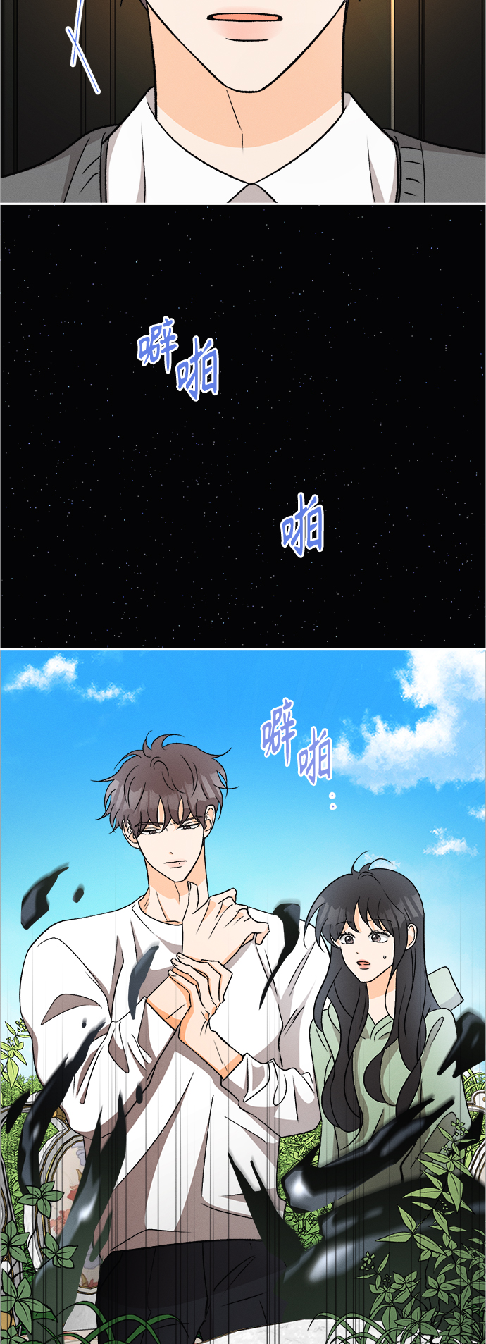 [第83话] 万寿菊(2)43