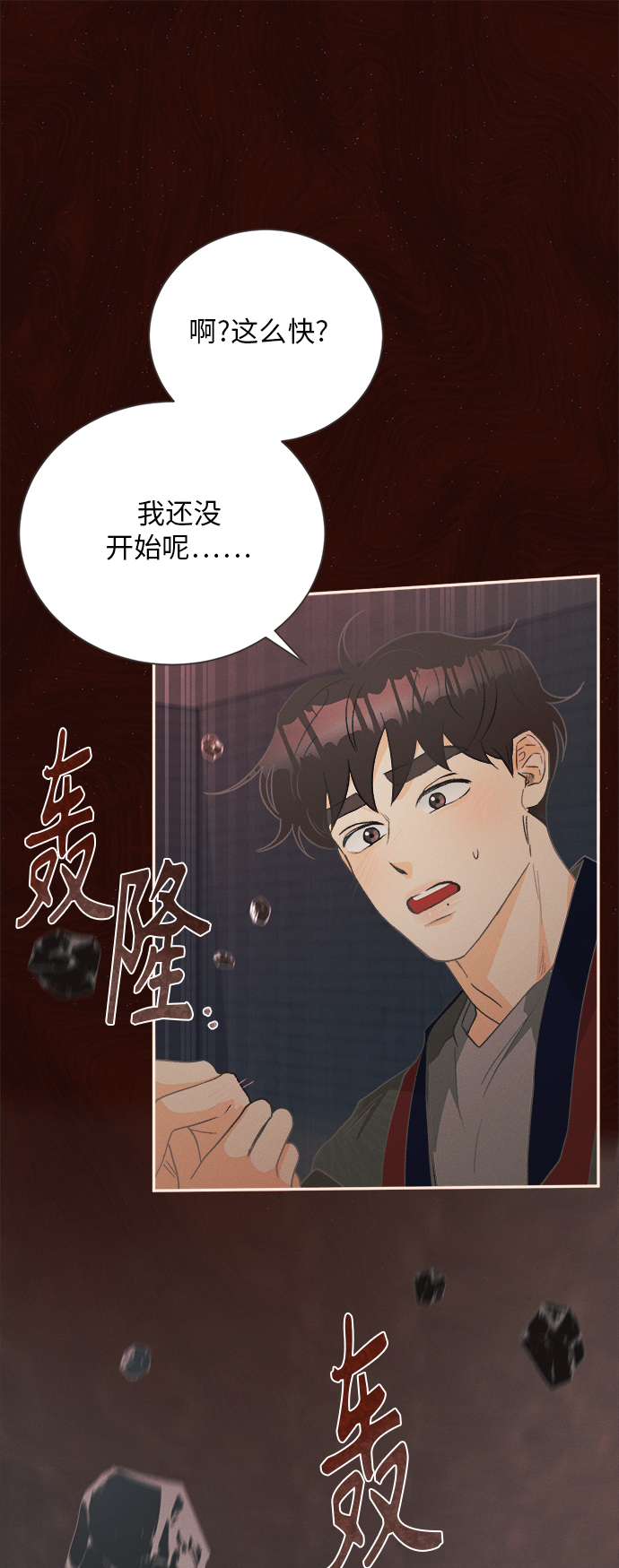 [第22话] 六倍利（5）52