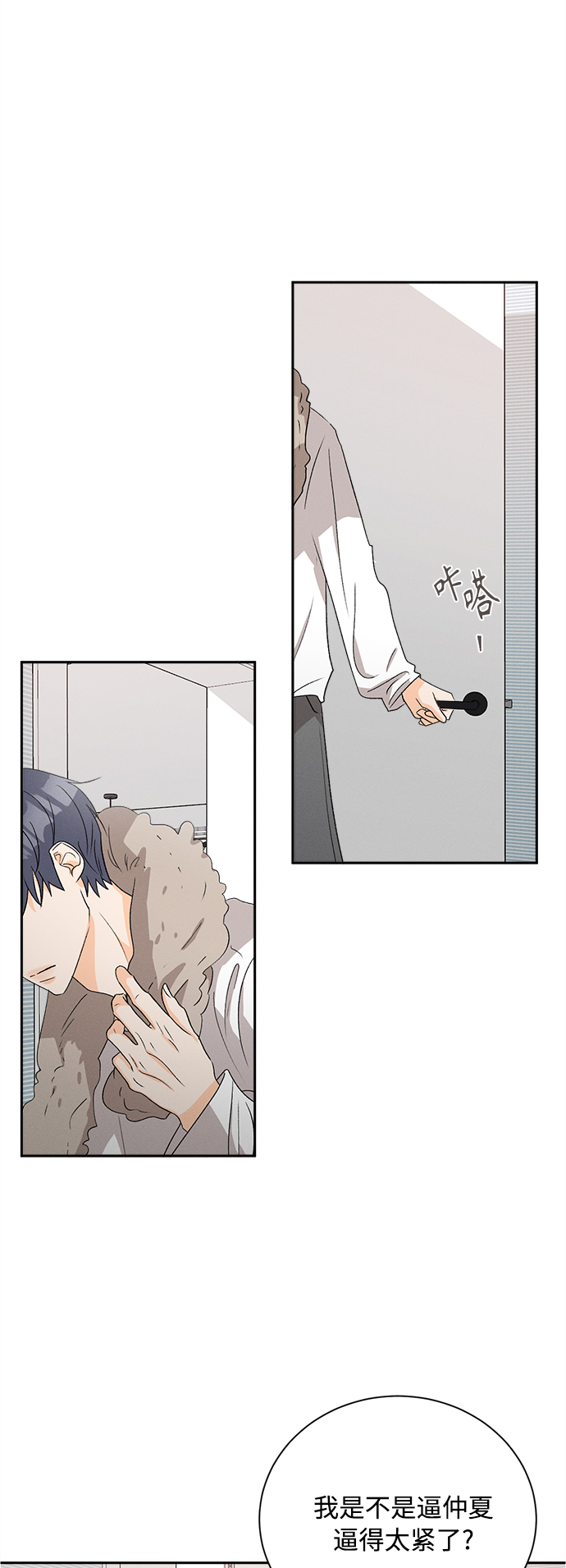 [第60话] 紫丁香(2)14