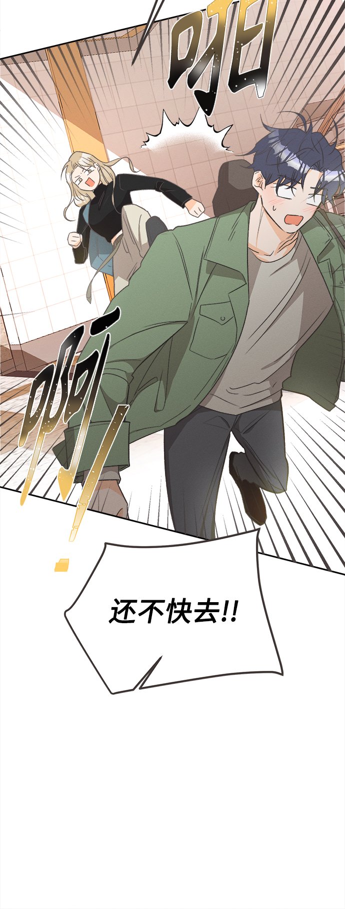 [第48话] 热带雨林玫瑰（2）6