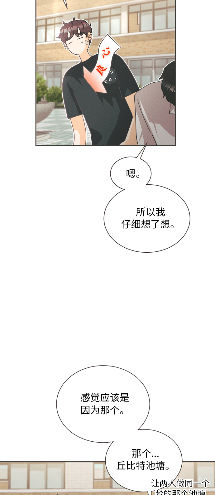 [第5话] 绣球花（5）42