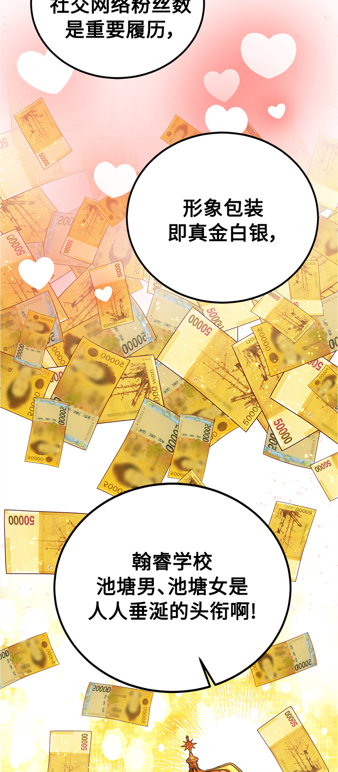 [第86话]  Dreams come true! (完结）14