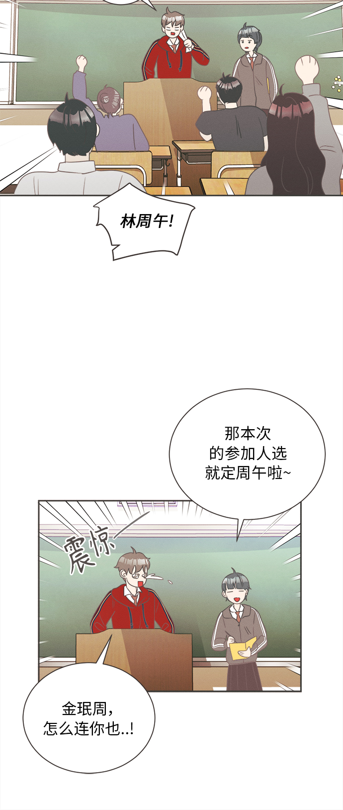 [第7话] 迎春花&amp;爬山虎（1）33