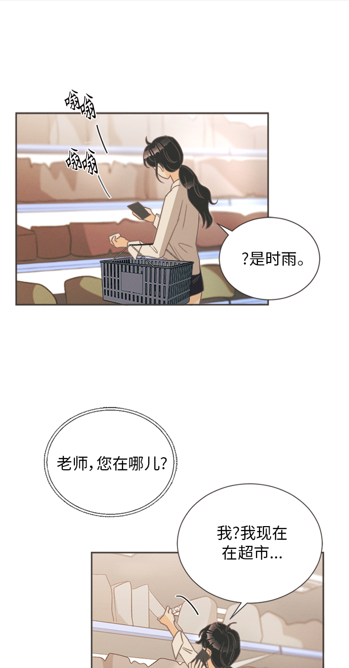 [第11话] 迎春花&amp;爬山虎（5）18