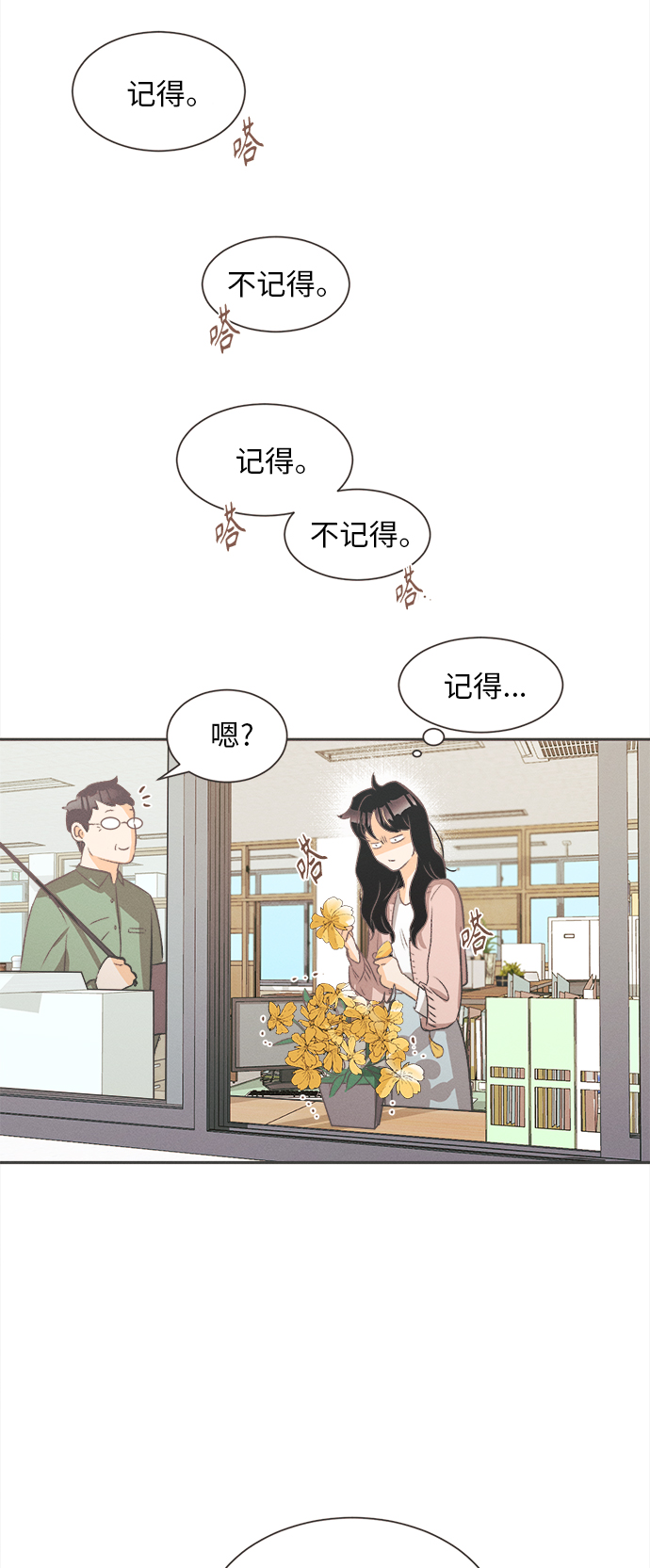 [第2话] 绣球花（2）12