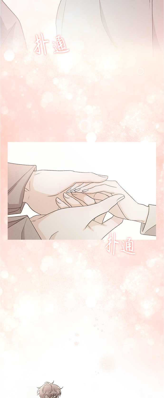 [第71话] 芒果色郁金香(10)42