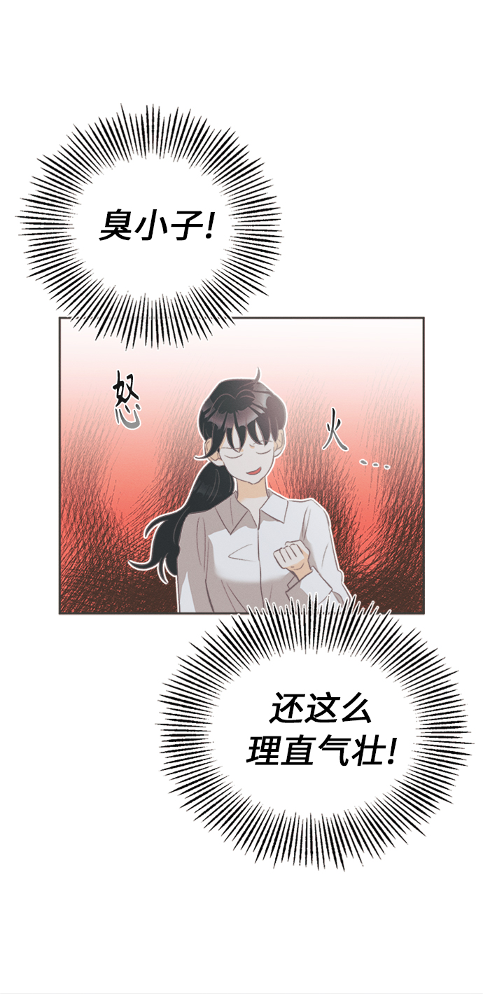 [第11话] 迎春花&amp;爬山虎（5）44