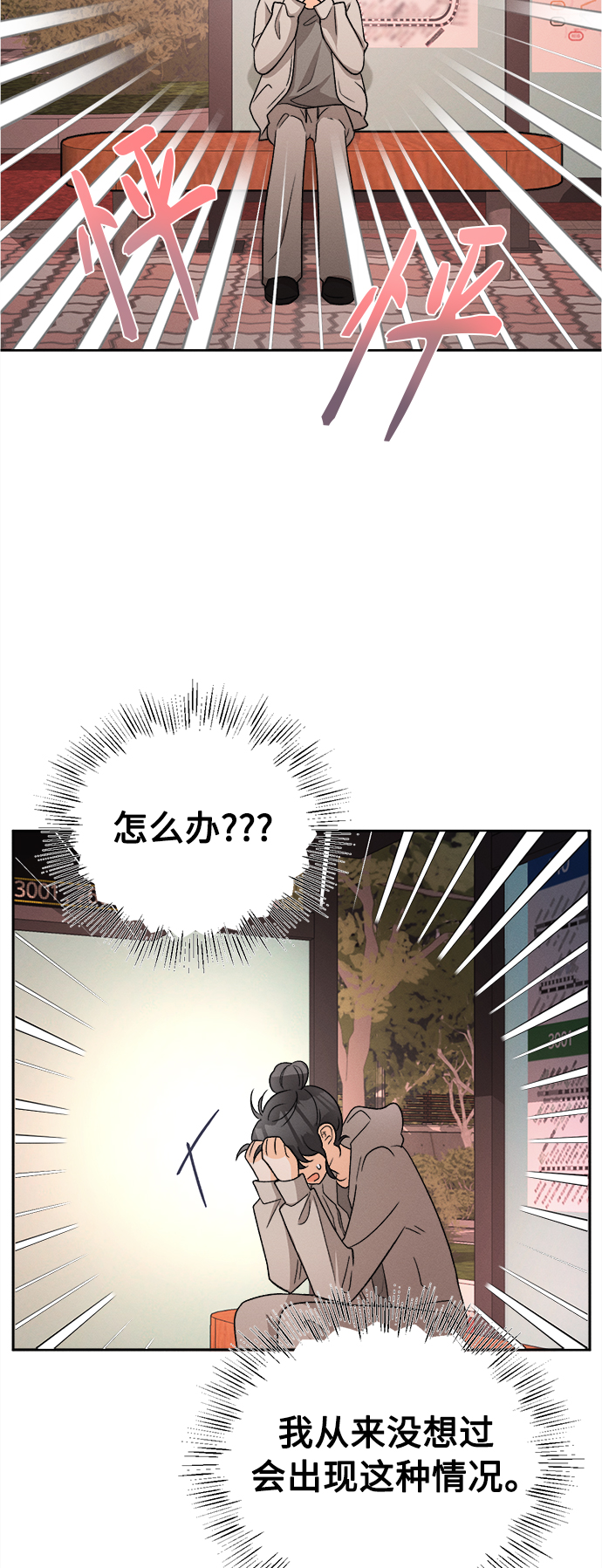 [第71话] 芒果色郁金香(10)11