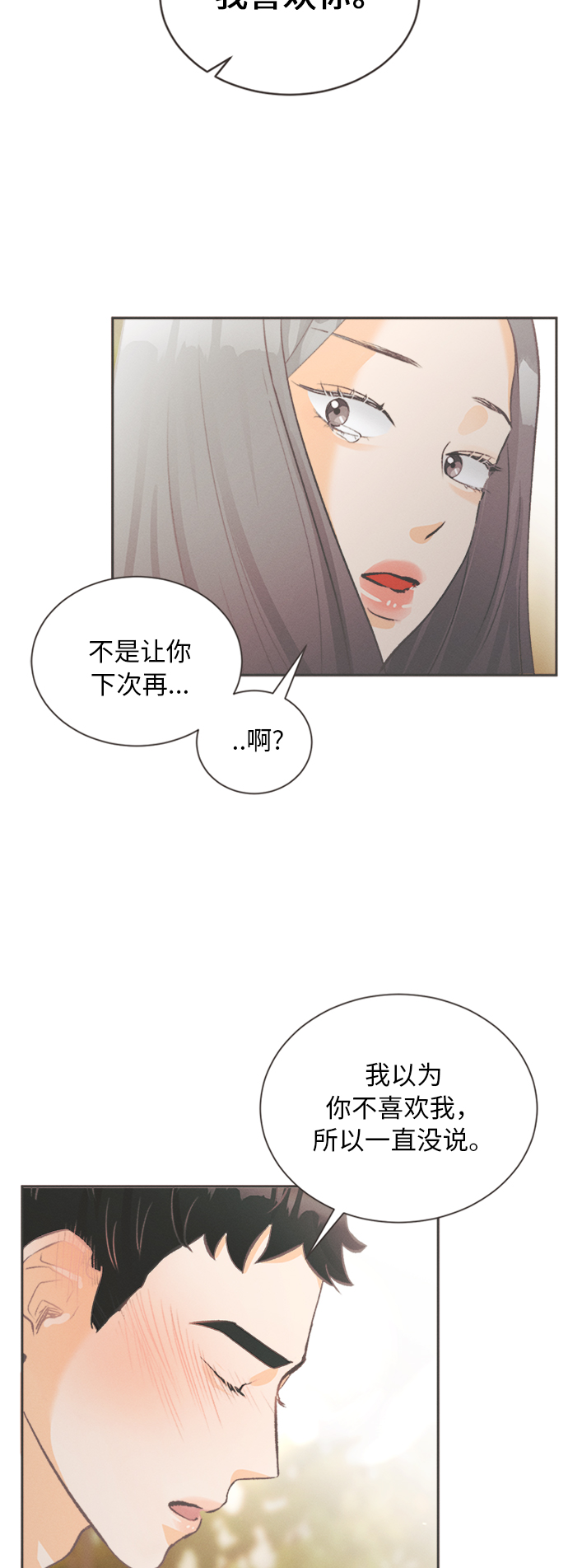 [第6话] 绣球花（6）49
