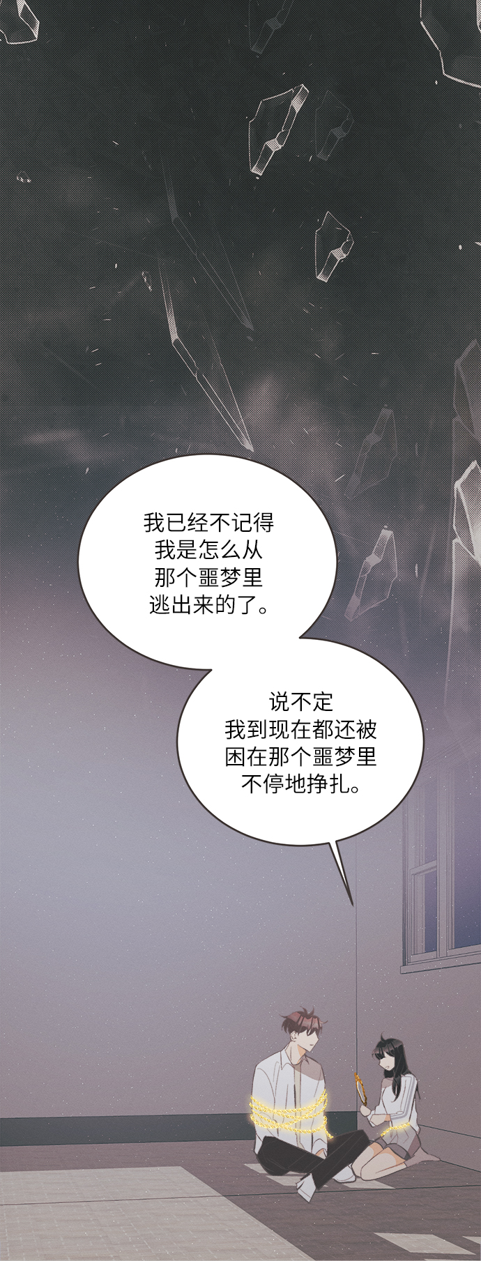 [第39话] 南瓜花（11）36
