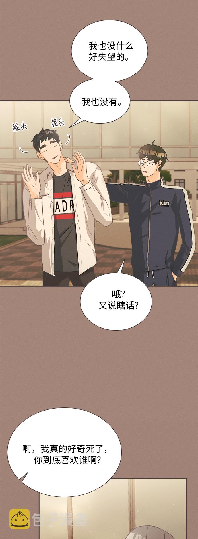 [第5话] 绣球花（5）2