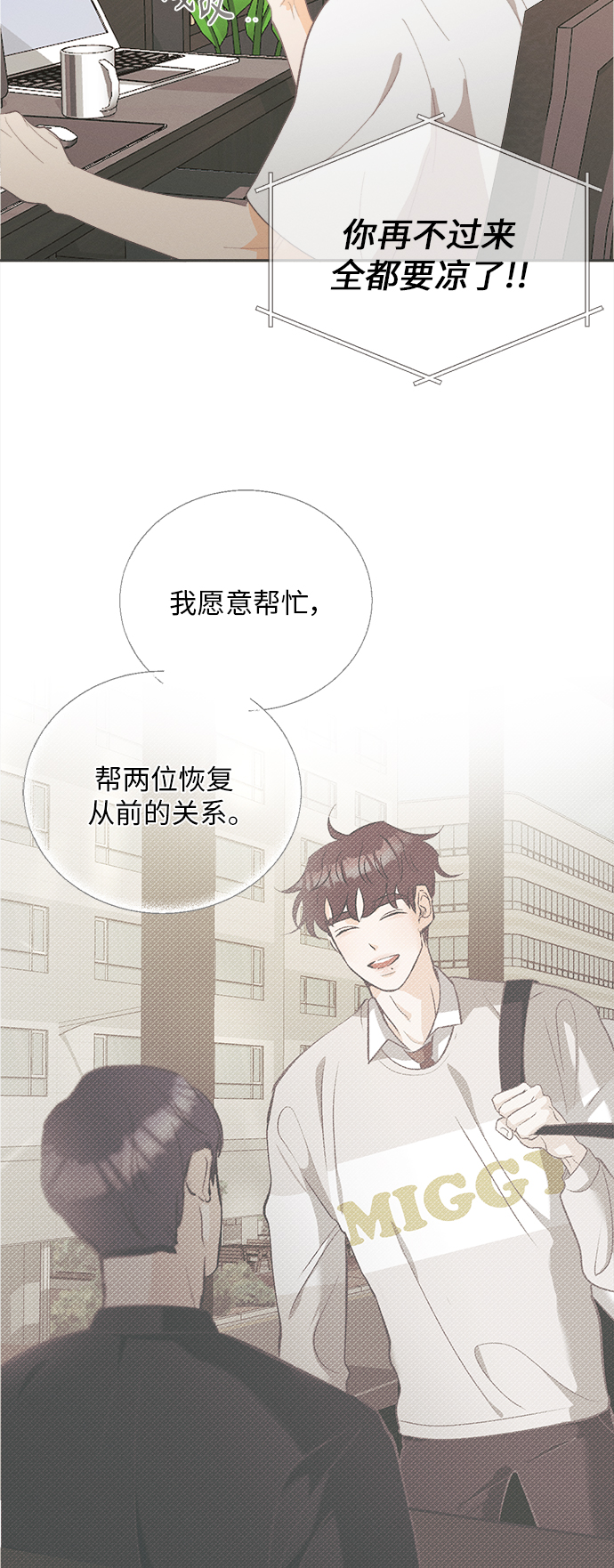 [第31话] 南瓜花（3）25
