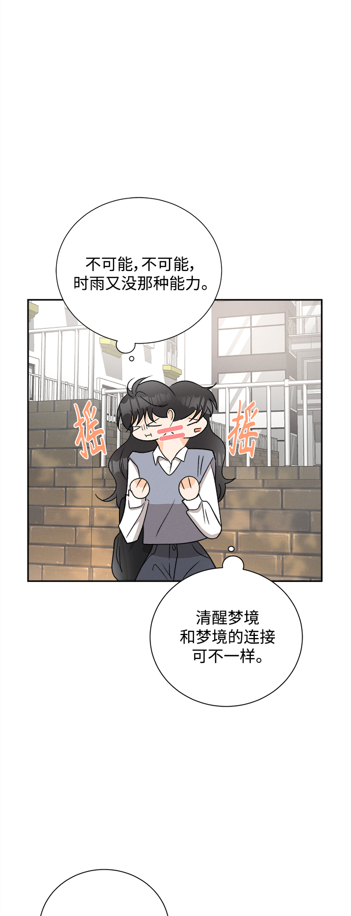 [第67话] 芒果色郁金香(6)17
