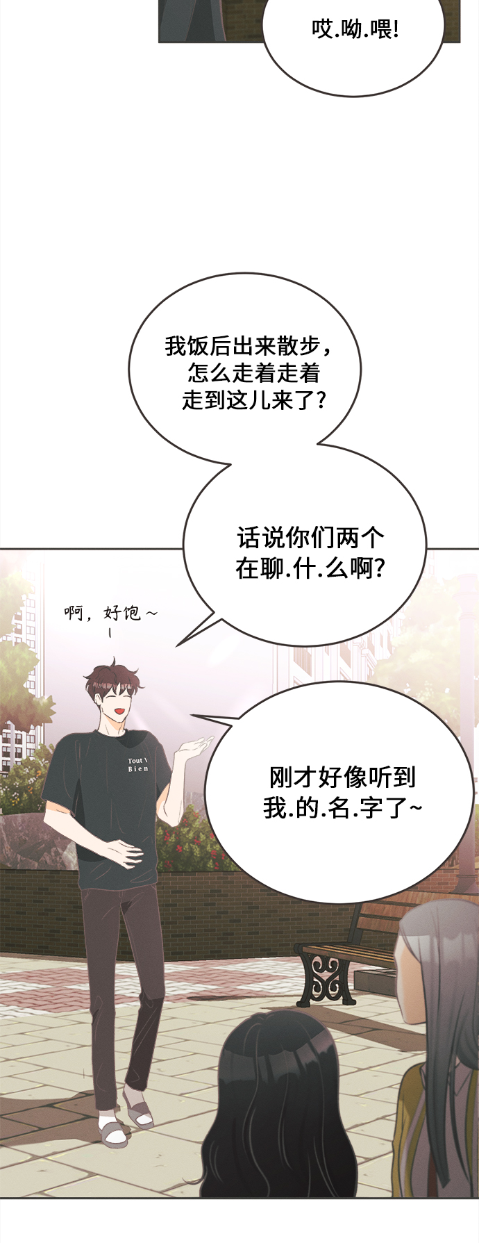 [第6话] 绣球花（6）10
